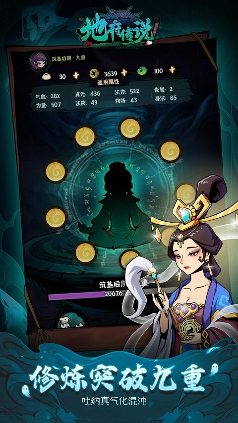 地府传说安卓游戏截图