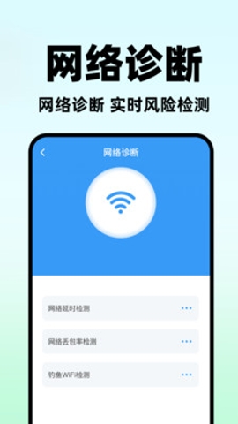 免费WiFi钥匙app