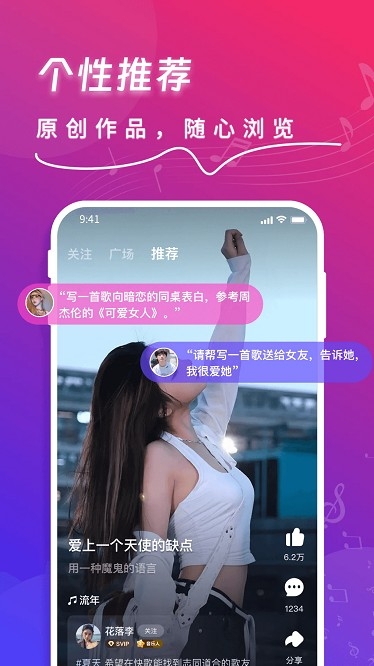 快歌app新版截图