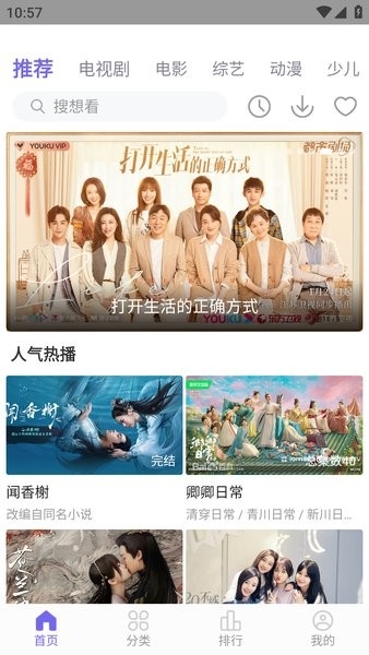 白羊影院下載截圖