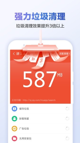 猎豹清理大师官方版正版