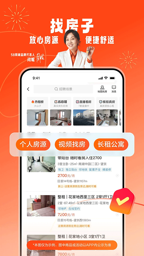 58同城官网版app