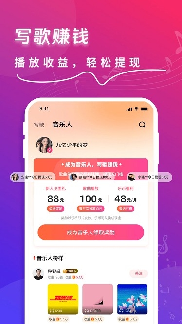 快歌app新版截图