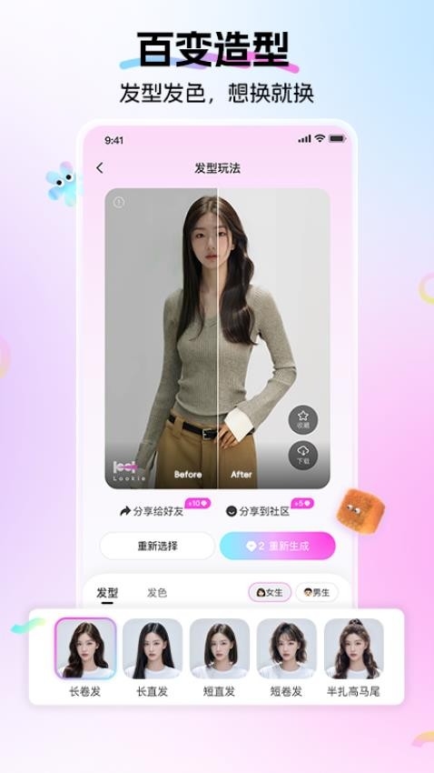 Lookie穿搭app