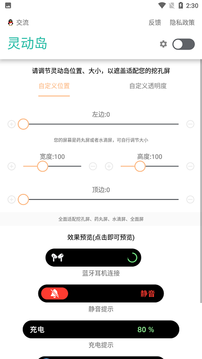 萬象靈動島官方版下載截圖