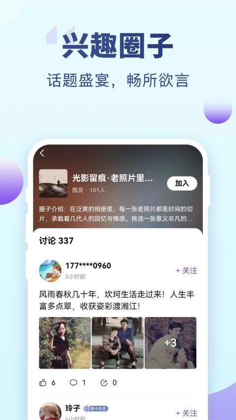 老来健康app免费下载手机版截图