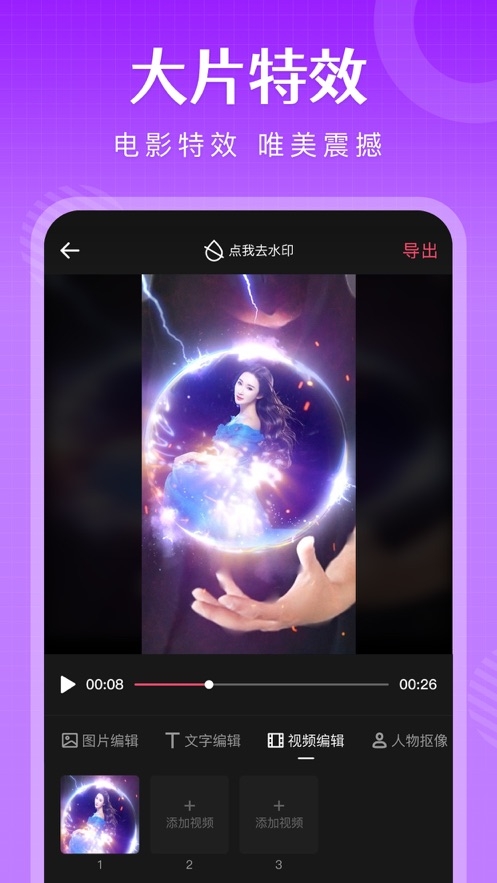 简影相册制作app官方版下载截图