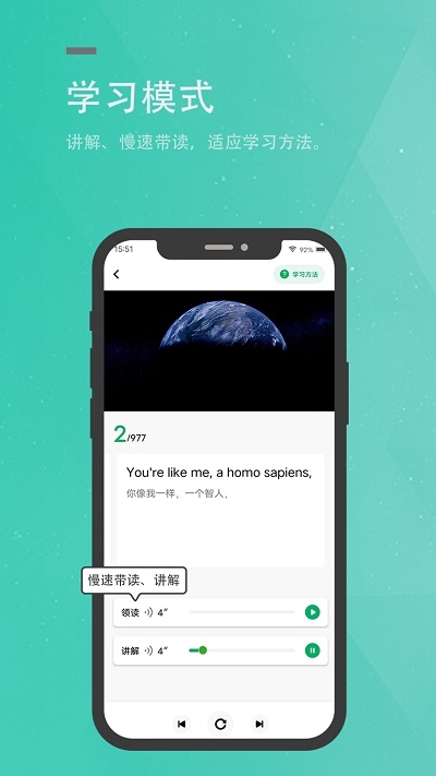 粽子英语app下载截图
