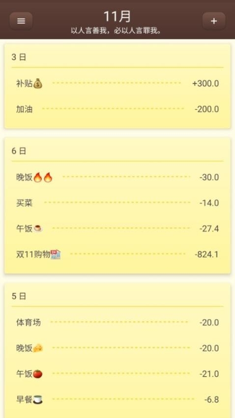 账明app下载