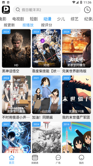 影樂坊app免費(fèi)追劇截圖