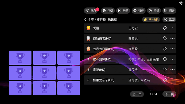 爱唱ktv下载免费版截图
