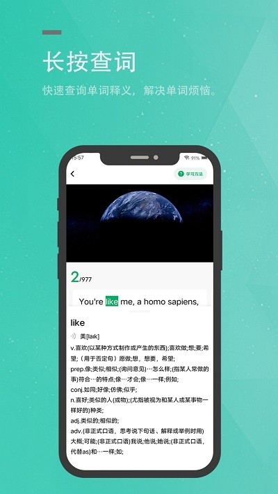粽子英语app下载截图
