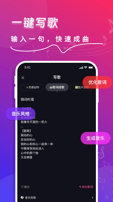 快歌app新版截图