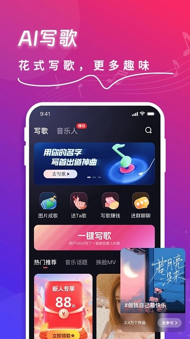快歌app新版截图