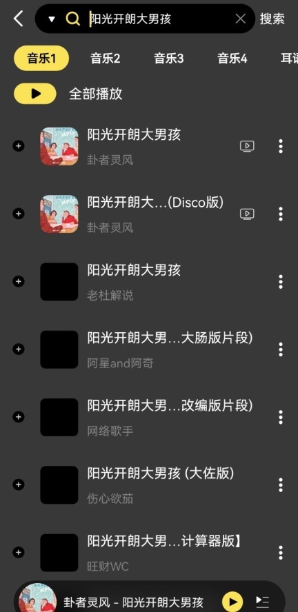 柠乐音乐app官方版截图