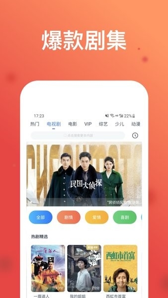 看看影視大全官方版下載截圖