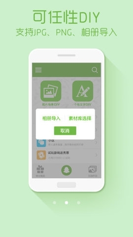 綠豆動態壁紙官方版截圖