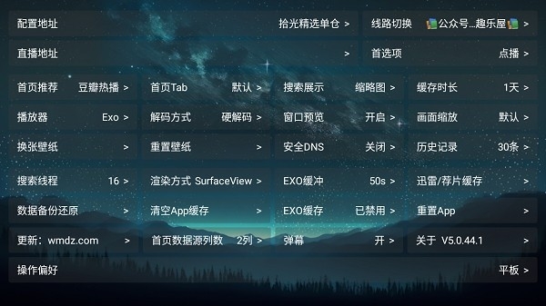 拾光影視倉內(nèi)置源截圖