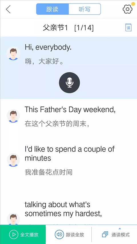 口语100app入口截图
