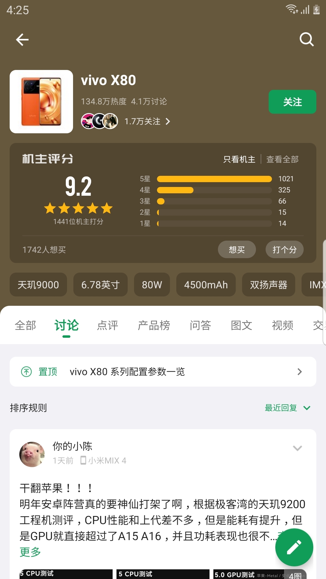 酷安手机版下载截图