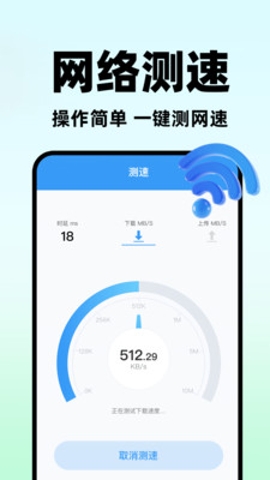 免费WiFi钥匙app