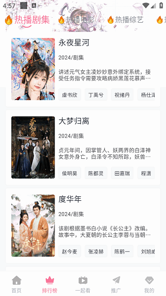 萌趣喵追劇app截圖
