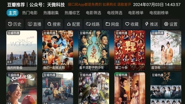 七星影倉pro最新版截圖