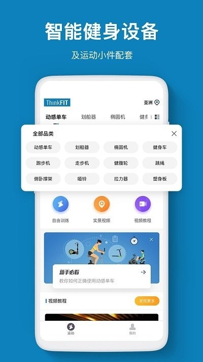 智健运动官网版app下载