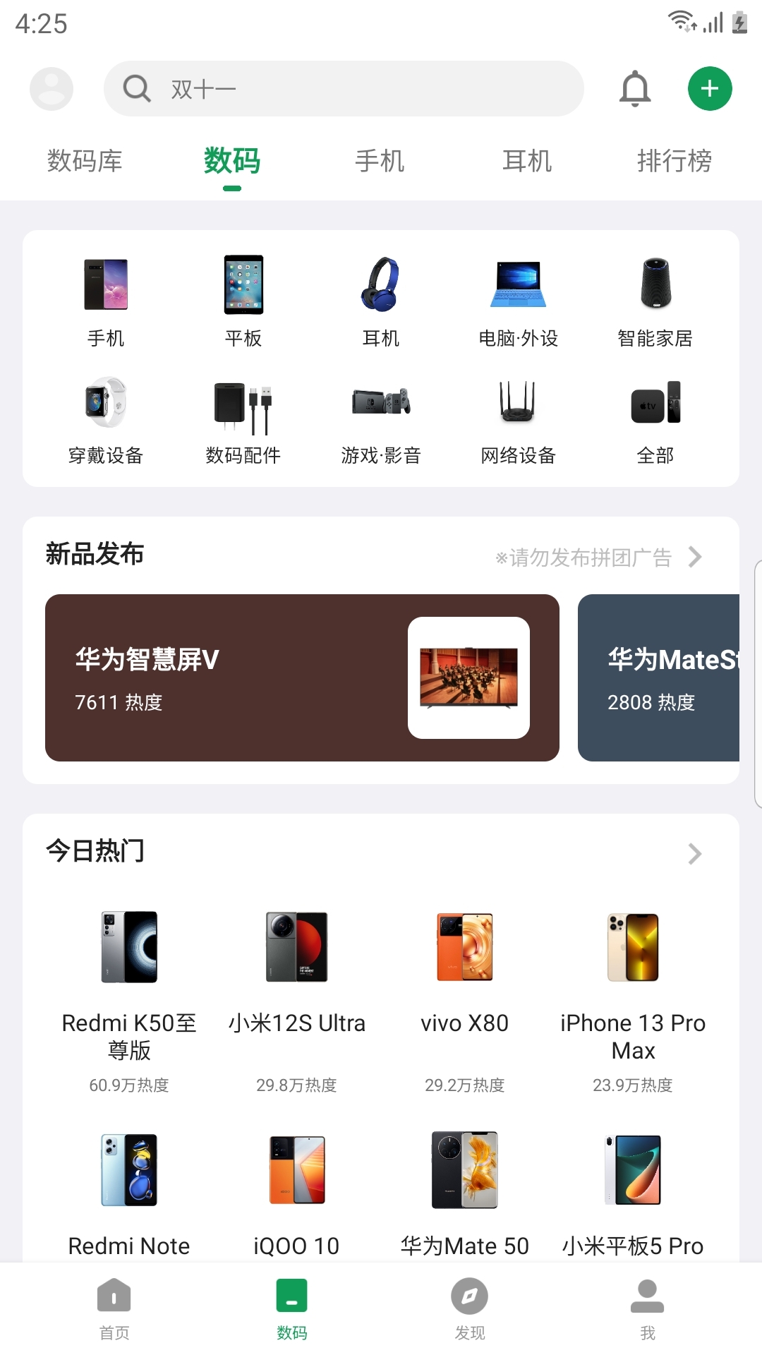 酷安手机版下载截图