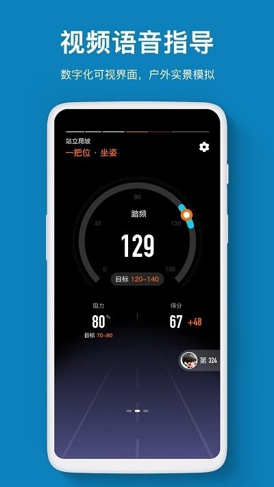 智健运动官网版app下载