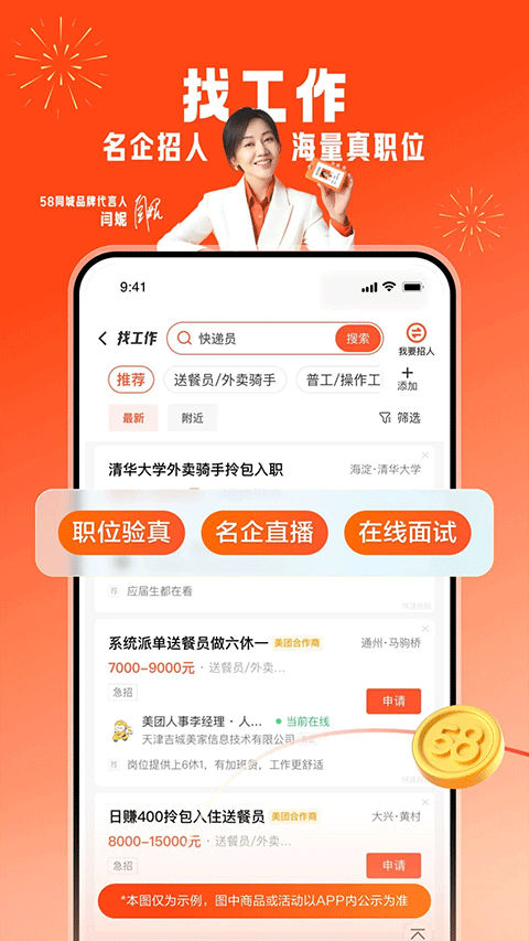 58同城官网版app