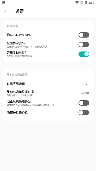 萬象靈動島官方版下載截圖