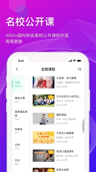 知到官方版本下载截图