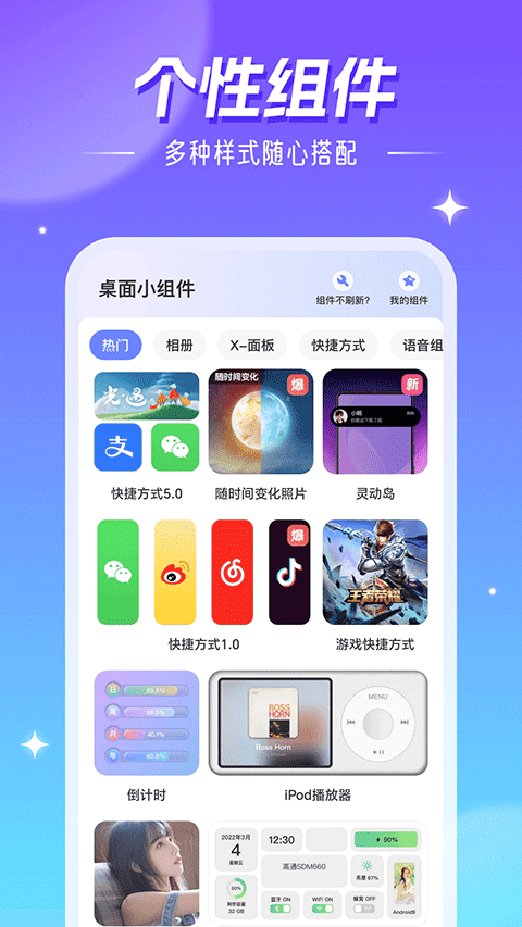 精靈壁紙官網版截圖