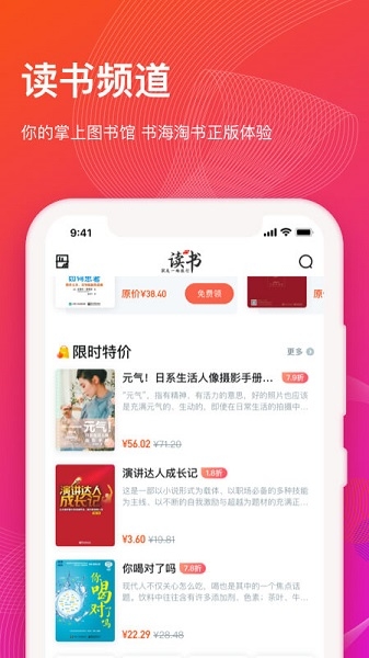 知到官方版本下载截图