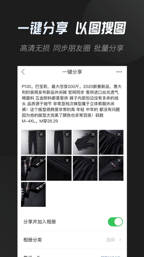 云相册官方版下载app
