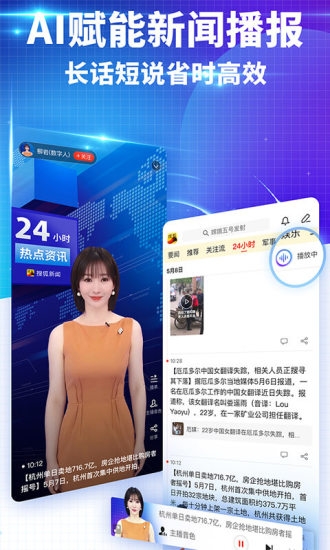 搜狐新闻app