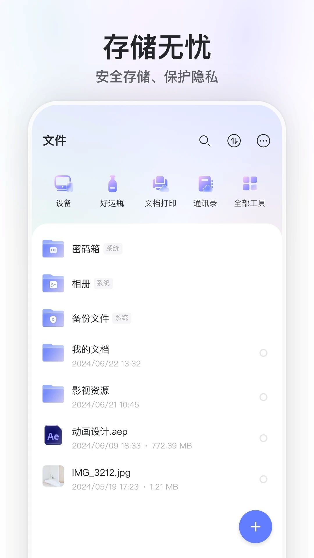 阿里云盘app安卓版
