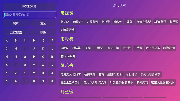 player播放器軟件下載截圖