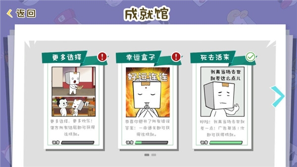 紙盒鎮食神爭霸下載游戲截圖