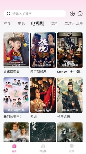 柚子fun免費追劇截圖