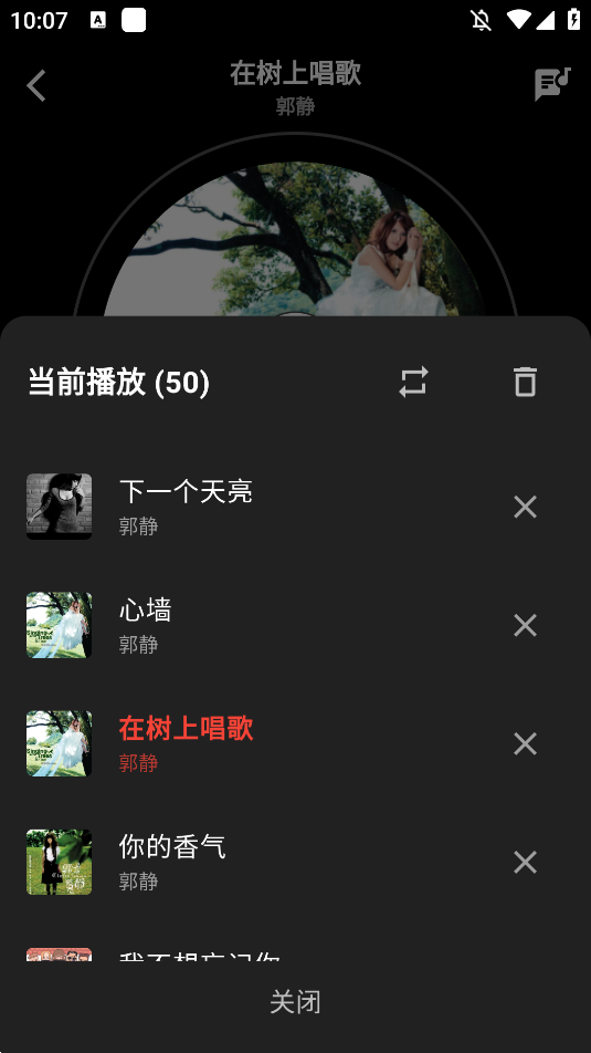 EMO音乐app手机版下载截图