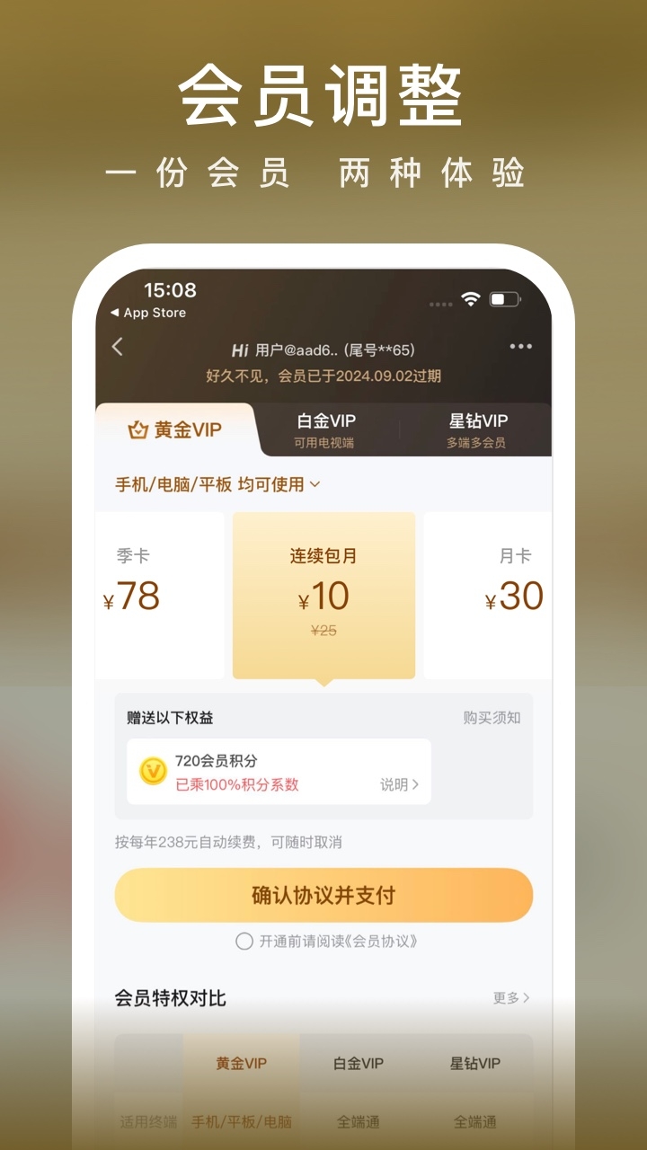爱奇艺小说app下载
