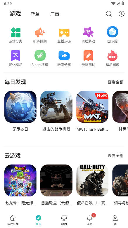 酷酷跑游戏盒官网版下载