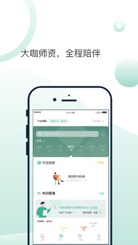 悟空刷题APP下载安装截图