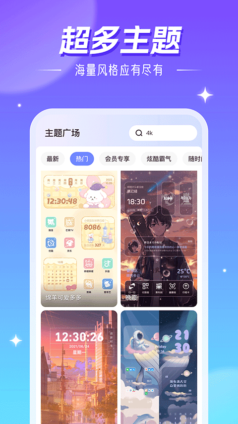 精靈壁紙官網版截圖