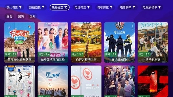 521影視tv版下載截圖