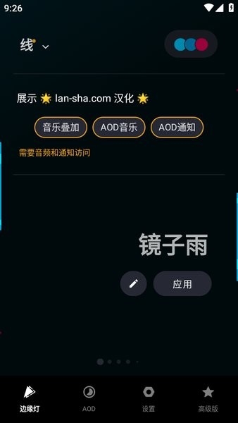 muvizedge中文版下载截图