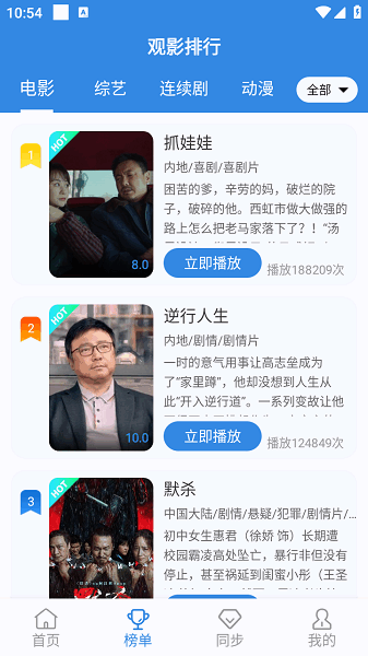 哇哇追劇app最新版截圖
