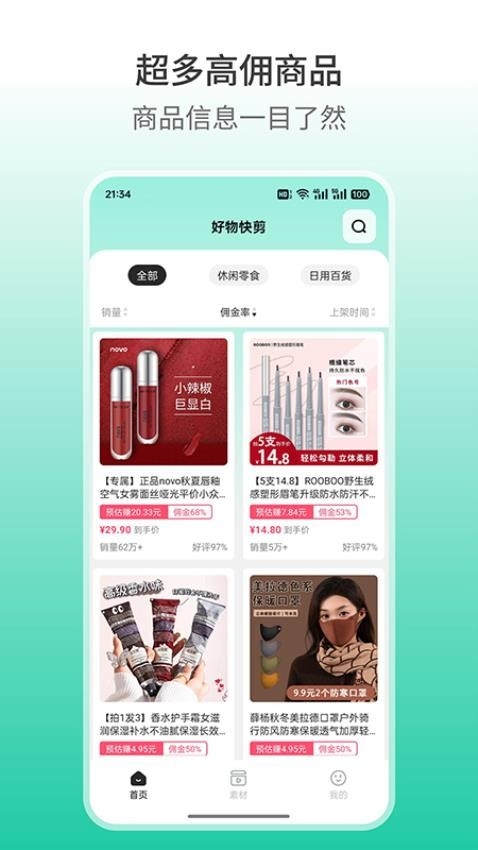 好物快剪安卓版下载